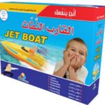 JET BOAT