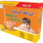ROBOTIC GIRAFFE