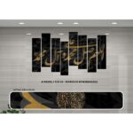 Quran Calligraphy wall deco/Canvas Printing/180*130 8 Vertical Panels /الحجم والرسومات متاحة للتخصيص.