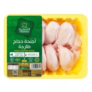 Tanmiah-Fresh-Chicken-Wings-450gm