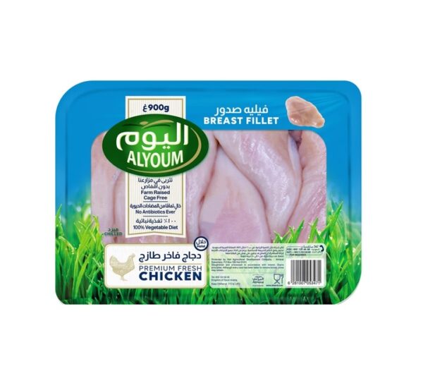 Alyoum-Chicken-Fillet-900G-dkKDP6281101340743