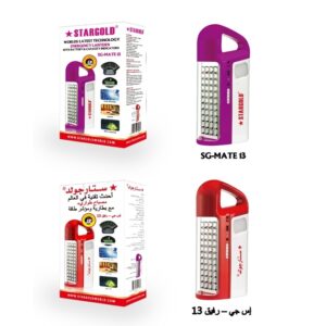 Stargold Emergency Lanten With Battery and Capacity Indicators SG-Mate13