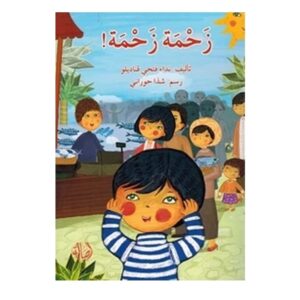 Arabic-Books-Crowd