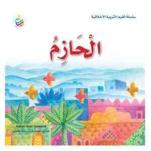 Arabic-Books-Firm