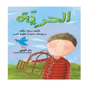 Arabic-Books-Freedom