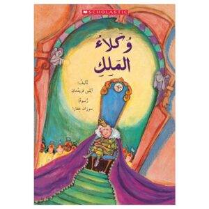 Arabic-Books-King-agents