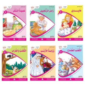 Arabic-Books-Series-I-read-and-learn-the-second-level-Complete-Set-of-6-Books-