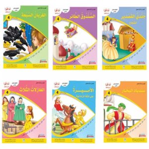 Arabic-Books-Series-I-read-and-learn-the-third-level-Complete-Set-of-6Books-