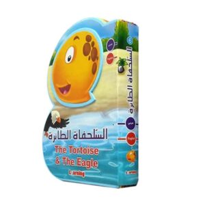 Arabic-Books-Turtle