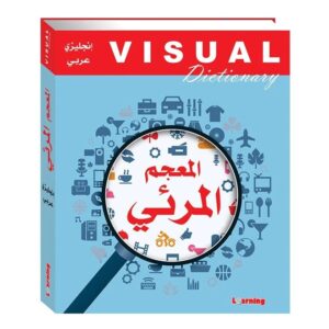 Arabic-Books-Visual-Dictionary-Intellectual-Dictionary-En-A