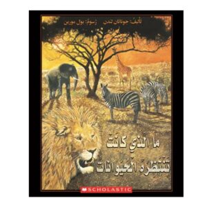 Arabic-Books-What-was-the-animals-awaiting-