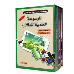The-scientific-encyclopedia-for-students
