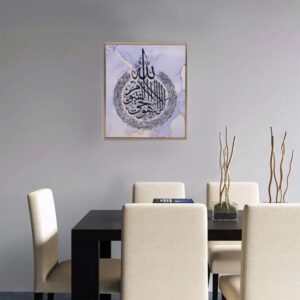 Quran-Frame online bahrain