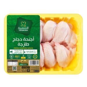 Tanmiah Fresh chicken Wings buy online bahrain