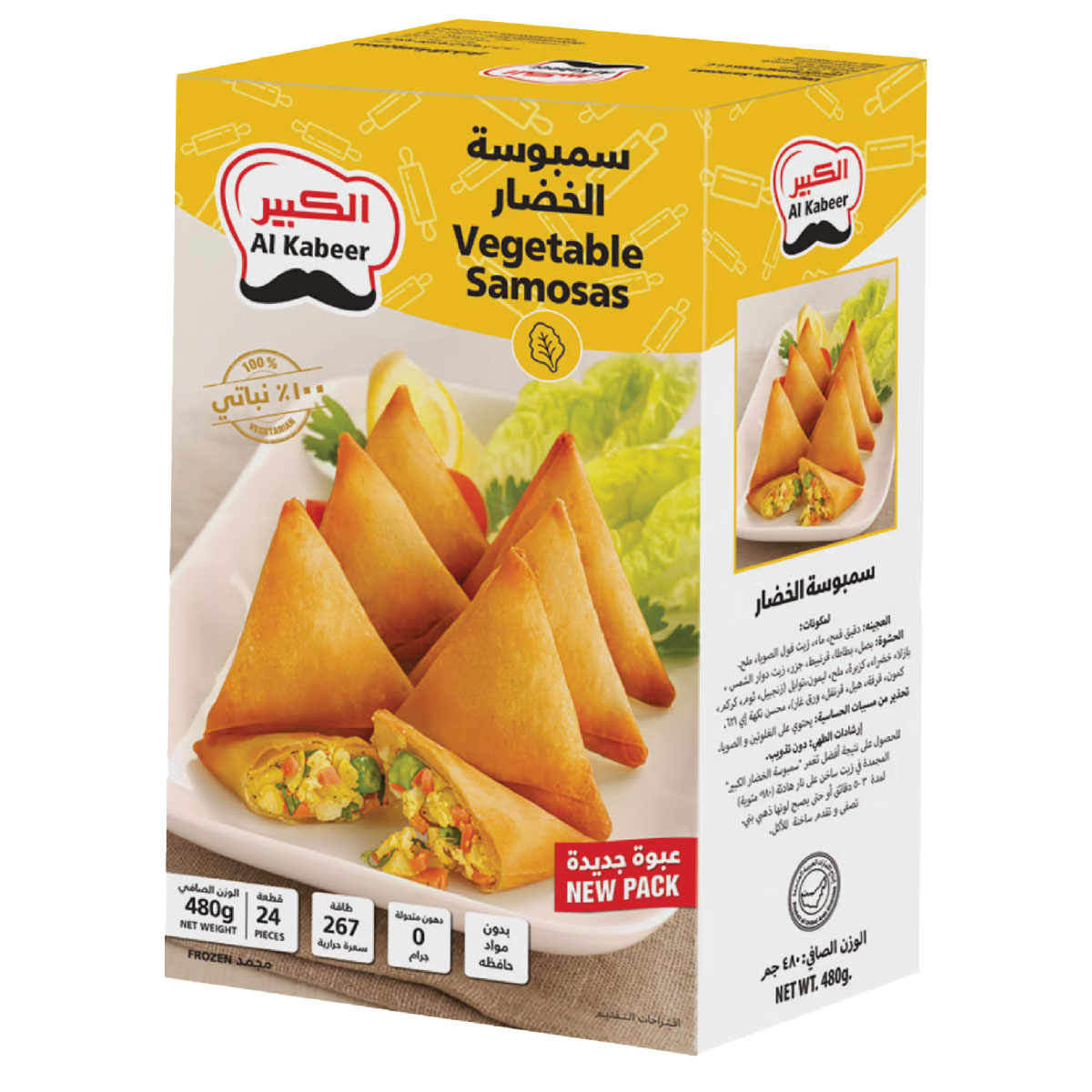 al-kabeer-vegetable-samosa-480g