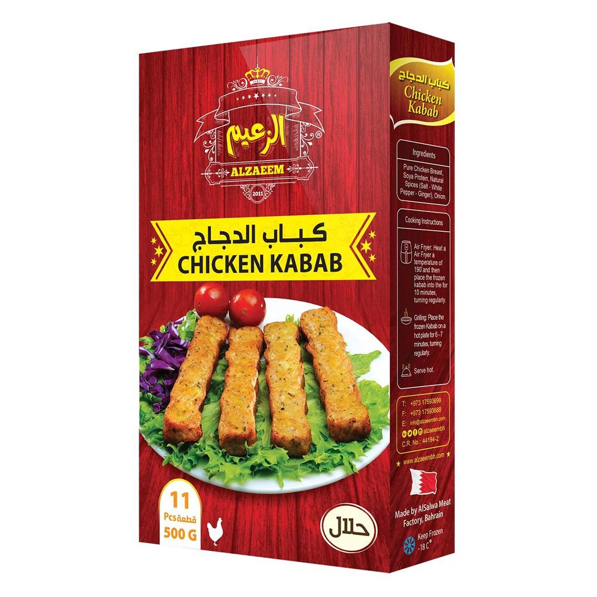 Al Zaeem Chicken Kabab 500g - Dukakeen.com