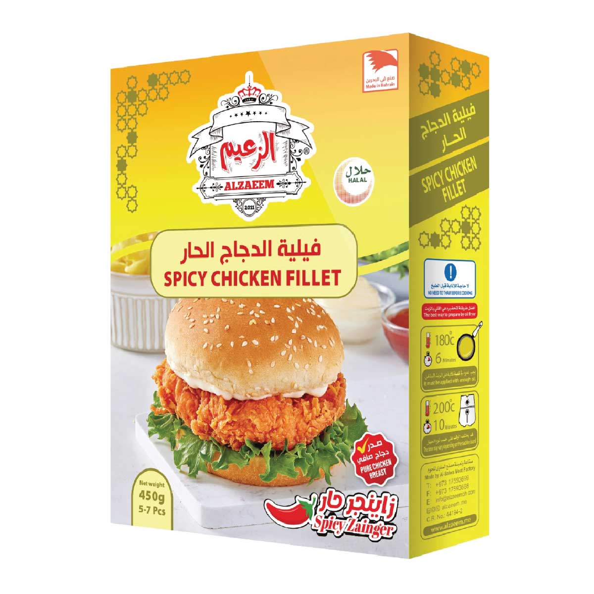 alzaeem-spicy-chicken-fillet-spicy-zainger-450g