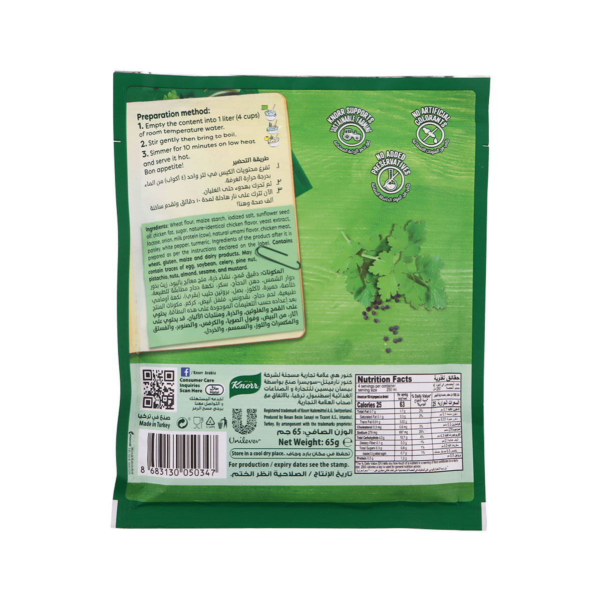 knorr-soup-cream-of-chicken-65g