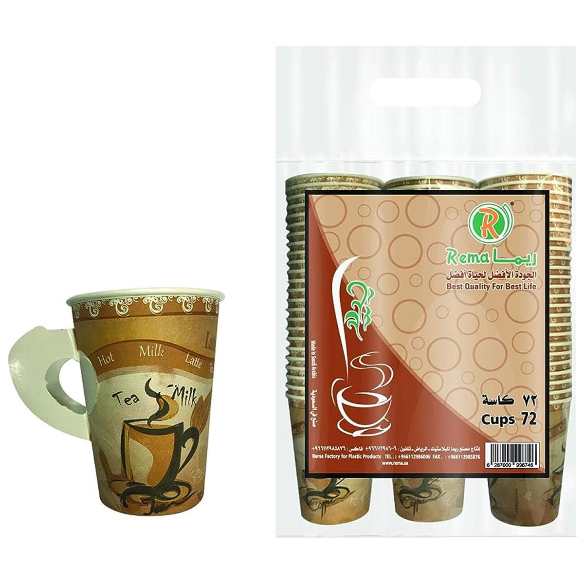 rema-paper-cups-9oz-72pcs