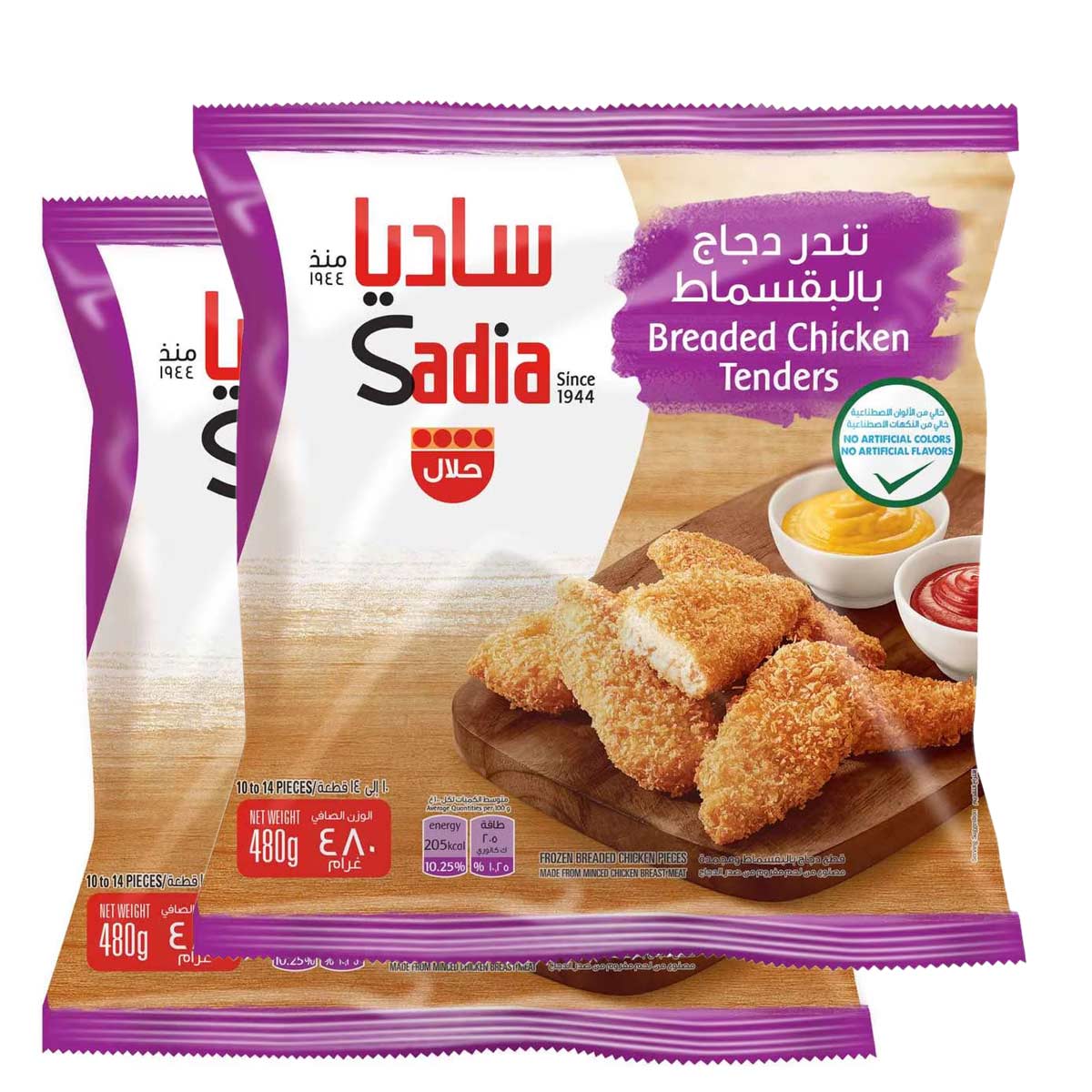 Sadia Chicken Tenders 2X480gm - Dukakeen.com