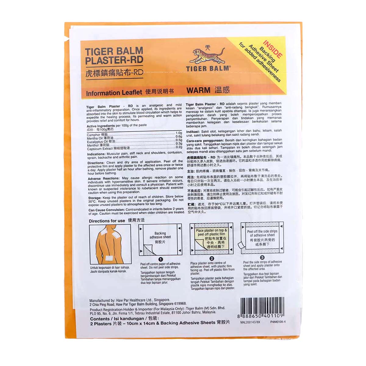 tiger-balm-plaster-warm-2-plasters-10x14cm